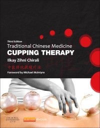Traditional Chinese Medicine Cupping Therapy 3rd Edition